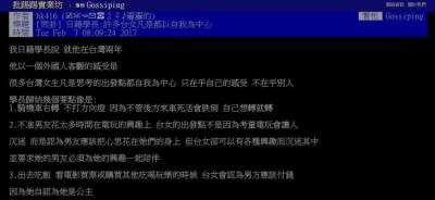 問了在「台灣2年的日籍學長」怎不交女友？結果他卻列出「台女８大症狀」引來網友大激戰了！