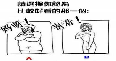 內心不純潔的人才懂！簡單三個題目揭開你潛意識的「性取向」，97.3的處男都會左邊那個！