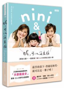 「妳家裡少了一個人，就讓我成為妳的家人」那對夫妻Kim做了這些感動的事，得到Nico家人的認同，連爸爸都託夢來請託～