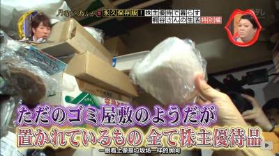 超狂日本大叔靠著「股東優惠券」不用掏一分錢就能在東京生活！身家2億日幣的他，究竟是怎麼辦到的？