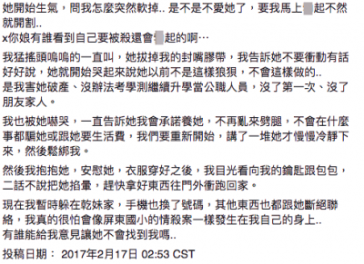 主動又脫又吸！他以為乖乖牌女友終於被調教成功，沒想到竟是女友佈下的恐怖「復仇炮」的第一步...