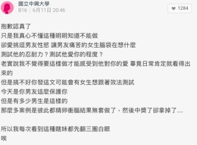 男友曾經對正妹女友說過「沒有帶套套我絕對不會進去」！沒想到就在某個夜晚男友竟然出乎意料的做出「讓她痛哭的事情」！！