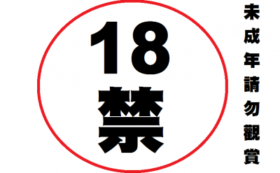 這部限制級的成人動畫沒被禁播，反倒風靡全球，生產的砒霜比雞湯更好喝