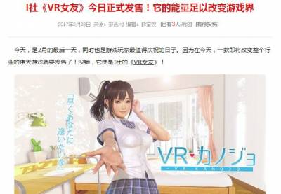 VR女友首體驗：這是一篇充滿馬賽克的文章！宅宅們紛紛表示：「這輩子不想交女朋友了」