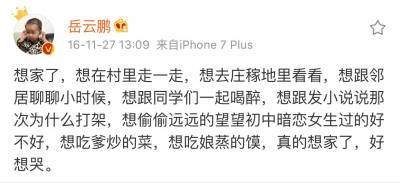 一家九口人，靠賣800個饅頭維持生計，岳雲鵬的人生卻不像他的喜劇一樣搞笑...