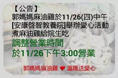 曾擁40億的他，如今淪落街頭做麻油雞，卻因因為這件事而獲得大家的讚許！