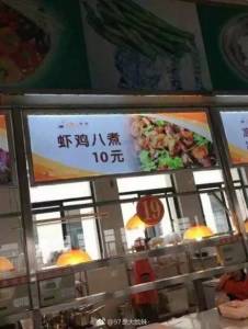 又出問題！學校的健康午餐居然是黑暗料理，看完之後準備嘔吐