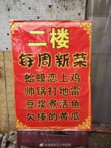 又出問題！學校的健康午餐居然是黑暗料理，看完之後準備嘔吐