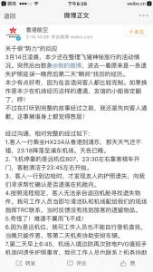 身家百億的賭王兒子坐經濟艙，遭航空公司各種冷待！亮出身份後航空公司居然這樣回覆…