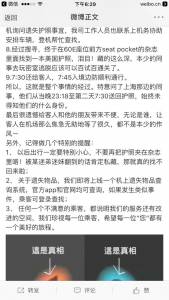 身家百億的賭王兒子坐經濟艙，遭航空公司各種冷待！亮出身份後航空公司居然這樣回覆…