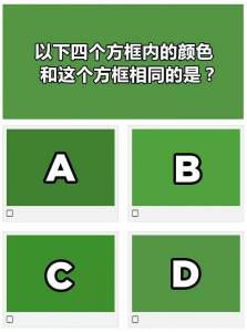 為了證明你是色盲，我特意找來這個測試！