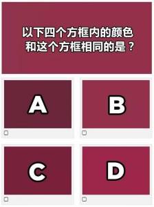 為了證明你是色盲，我特意找來這個測試！