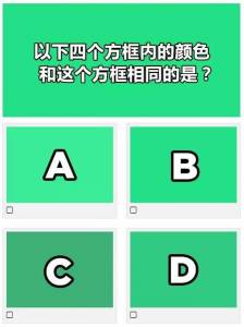 為了證明你是色盲，我特意找來這個測試！