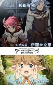 【CCSX】「藤原啓治」仍無消息…動畫《碧藍幻想 GRANBLUE FANTASY》延後2017年4月放送。