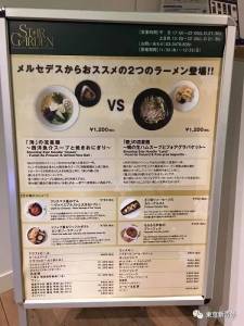 「賓士」在日本開了一家拉麵店，沒料到比賣車都火！車模閒得都要辭職了…