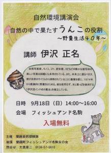 不惜與老婆離婚，也要堅持在野外拉屎，這個日本67歲大叔絕了！