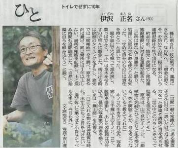 不惜與老婆離婚，也要堅持在野外拉屎，這個日本67歲大叔絕了！