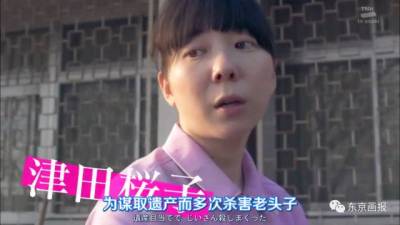 日本女子版越獄：弒夫 殺人 欺詐……這七個女人可不是沒有故事的女同學！