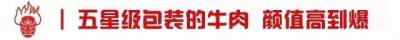 每天狂賣1000袋，就是提前等上3小時，都不一定能吃到一口肉！不但要等，賣完不補貨，回購率依然高達90