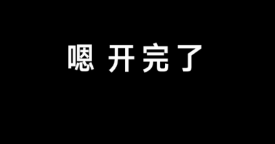 凱迪拉克拍了一個30秒廣告，只播了10秒就開始消極怠工