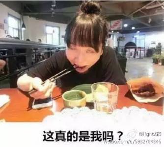 老娘化妝那麼貴，你連拍照都不會