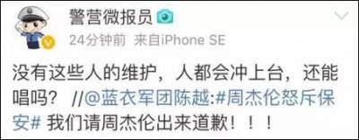 周杰倫都道歉了，腦殘粉別再給他招黑了