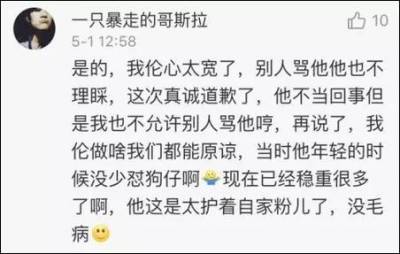 周杰倫都道歉了，腦殘粉別再給他招黑了