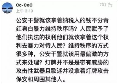 周杰倫都道歉了，腦殘粉別再給他招黑了