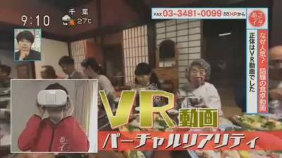 日本人利用VR技術，想要撫慰一個人吃飯的