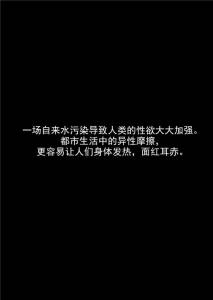 他的「身體超敏感」，異性相碰就會渾身發熱。不小心撲倒女同事的他，只好晚上上網約........