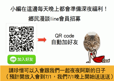 他的「身體超敏感」，異性相碰就會渾身發熱。不小心撲倒女同事的他，只好晚上上網約........