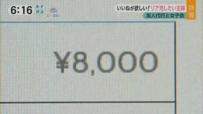 2小時花費500人民幣，跟拍日本那些花錢租朋友的「孤獨者」......