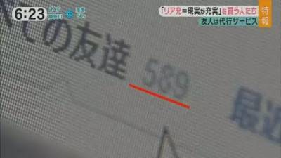 2小時花費500人民幣，跟拍日本那些花錢租朋友的「孤獨者」......