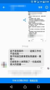 這條火熱訊息迅速傳遍各聊天群組，驚見「徵求台灣男優」前進噴射日本妹子，沒想到卻意外揭露「暗黑真相」？！