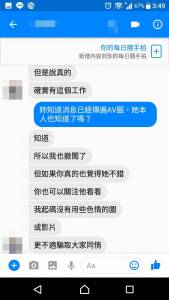 這條火熱訊息迅速傳遍各聊天群組，驚見「徵求台灣男優」前進噴射日本妹子，沒想到卻意外揭露「暗黑真相」？！