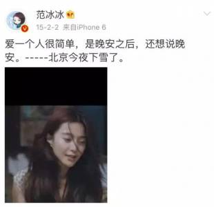 李晨求婚范冰冰：沒有絕對強勢的女人，只有不夠寵你的男人！