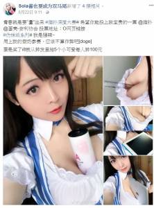 太驚人> < 中國「巨乳coser」不但可以夾尺，連「平板電腦」都埋進這個胸器了！ 4 網友脫了褲子才發現真相！