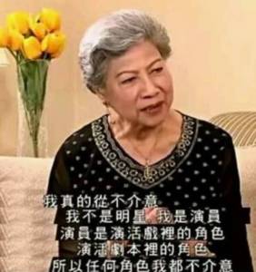 16歲出道成「香港第一鬼後」，為TVB效力34年獲「最佳綠葉獎」，66歲封最老影后，被人辱罵半輩子的她，如今83歲活出最美的姿態