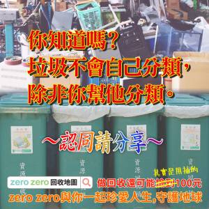 【長輩圖】「珍愛人生，守護地球」環保長輩圖