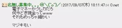 你付錢的時候，會多付一些以便讓對方找整數的錢嗎？日本一男生這麼做竟被路人女生說噁心！