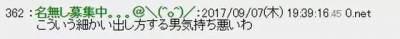 你付錢的時候，會多付一些以便讓對方找整數的錢嗎？日本一男生這麼做竟被路人女生說噁心！