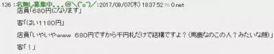 你付錢的時候，會多付一些以便讓對方找整數的錢嗎？日本一男生這麼做竟被路人女生說噁心！