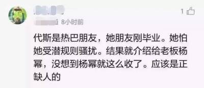 她是楊冪新簽的最美小花，連喬欣和她同框都被顏值碾壓！二次撞戲熱巴是要取而代之？