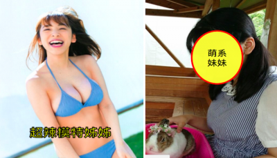 「21歲的豪乳正妹」當上sony御用廣告模特已經夠不科學了！！但看到「15歲的妹妹」時，她的童顏巨乳讓網友全都暴動啦！！