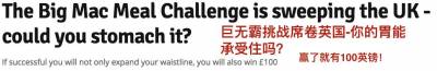 大胃王永遠吃不胖的秘密...真相原來是這樣！