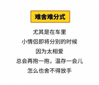 １５種情侶之間的擁抱姿勢，可以看出你跟對方有多親密！ 10女生太重男生腳會爛www