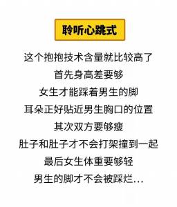 １５種情侶之間的擁抱姿勢，可以看出你跟對方有多親密！ 10女生太重男生腳會爛www