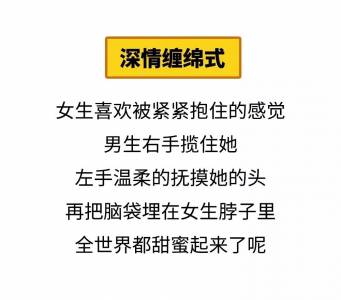 １５種情侶之間的擁抱姿勢，可以看出你跟對方有多親密！ 10女生太重男生腳會爛www