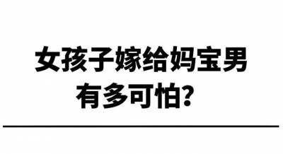 這種男人千萬不要嫁！婆婆逼媳婦下跪認錯，老公「一句話」遭全網友撻伐「讓他一輩子娶不到老婆！」