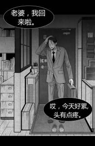 5篇揭露人性黑暗的漫畫